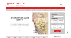 Desktop Screenshot of ganlan.com.cn