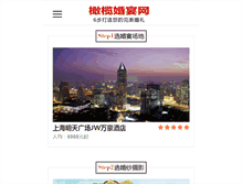 Tablet Screenshot of ganlan.com.cn